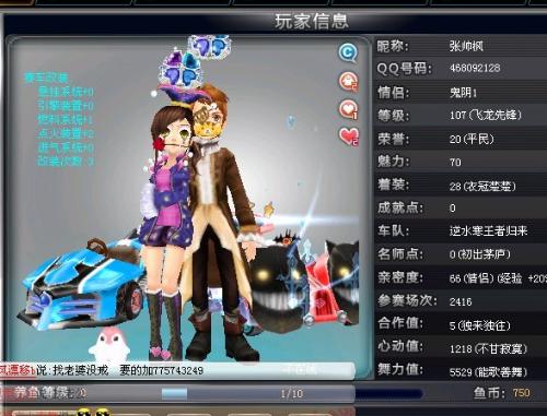 在国际舞台 在国际舞台